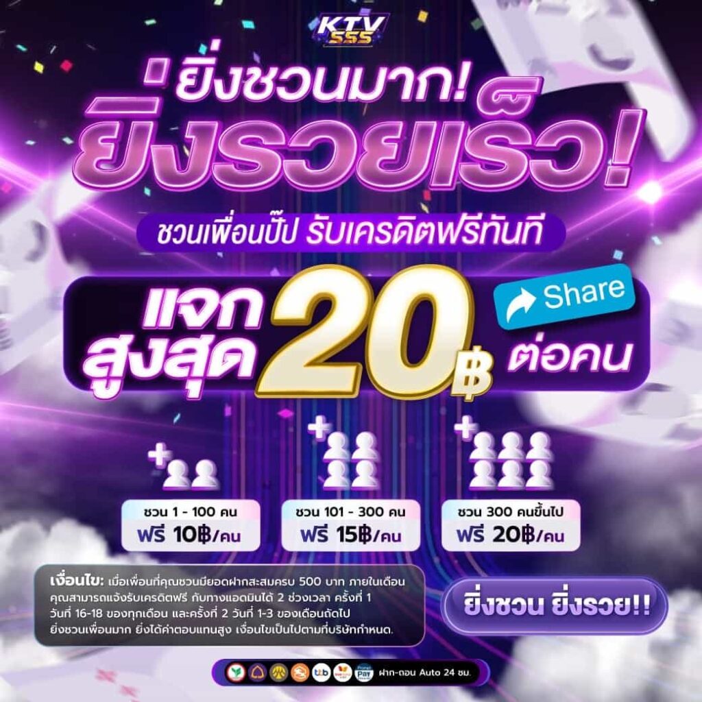 KTV555 ทางเข้าสล็อตแท้ เว็บปลอดภัย ของจริงเชื่อถือได้ ฝากแรกฟรี