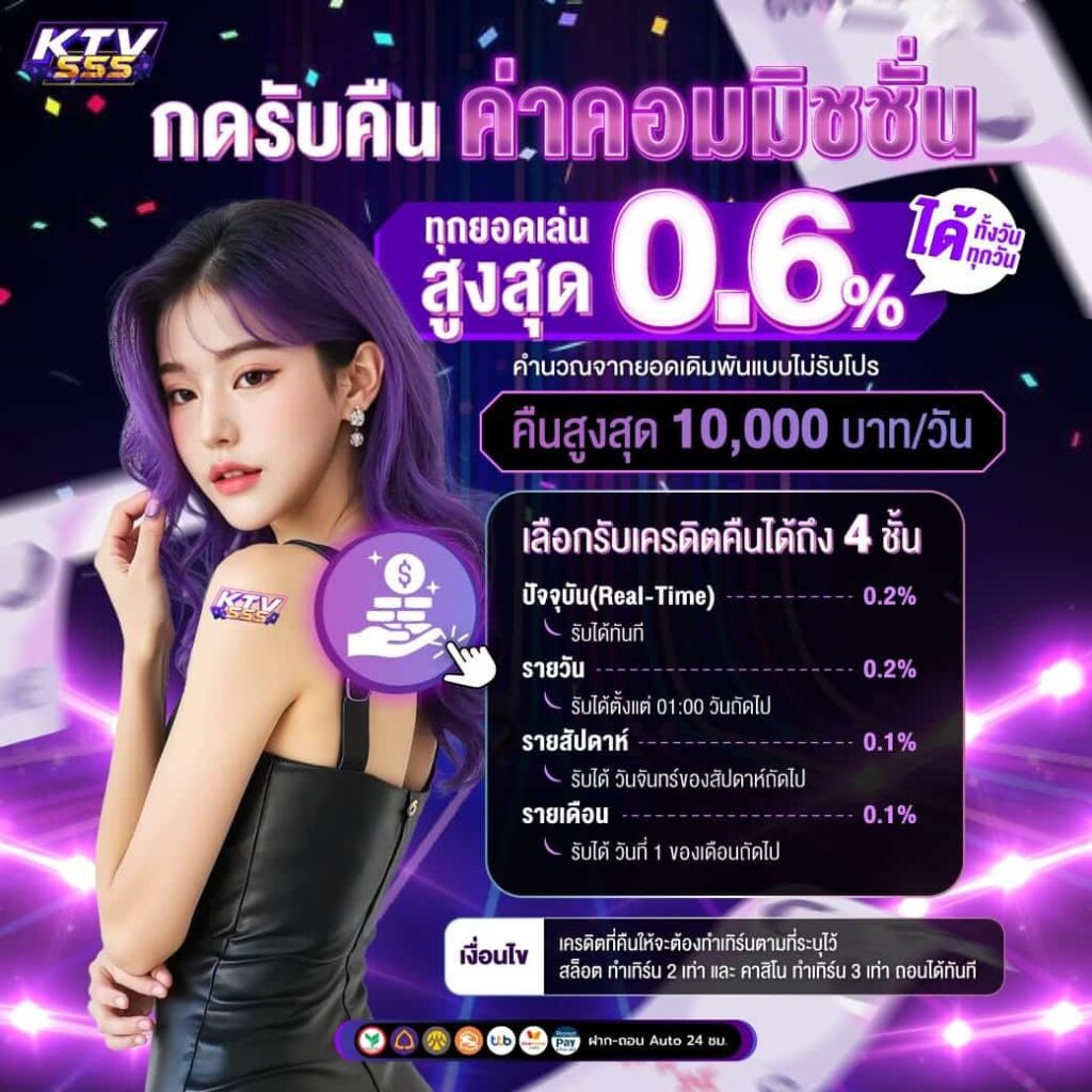 KTV555 ทางเข้าสล็อตแท้ เว็บปลอดภัย ของจริงเชื่อถือได้ ฝากแรกฟรี